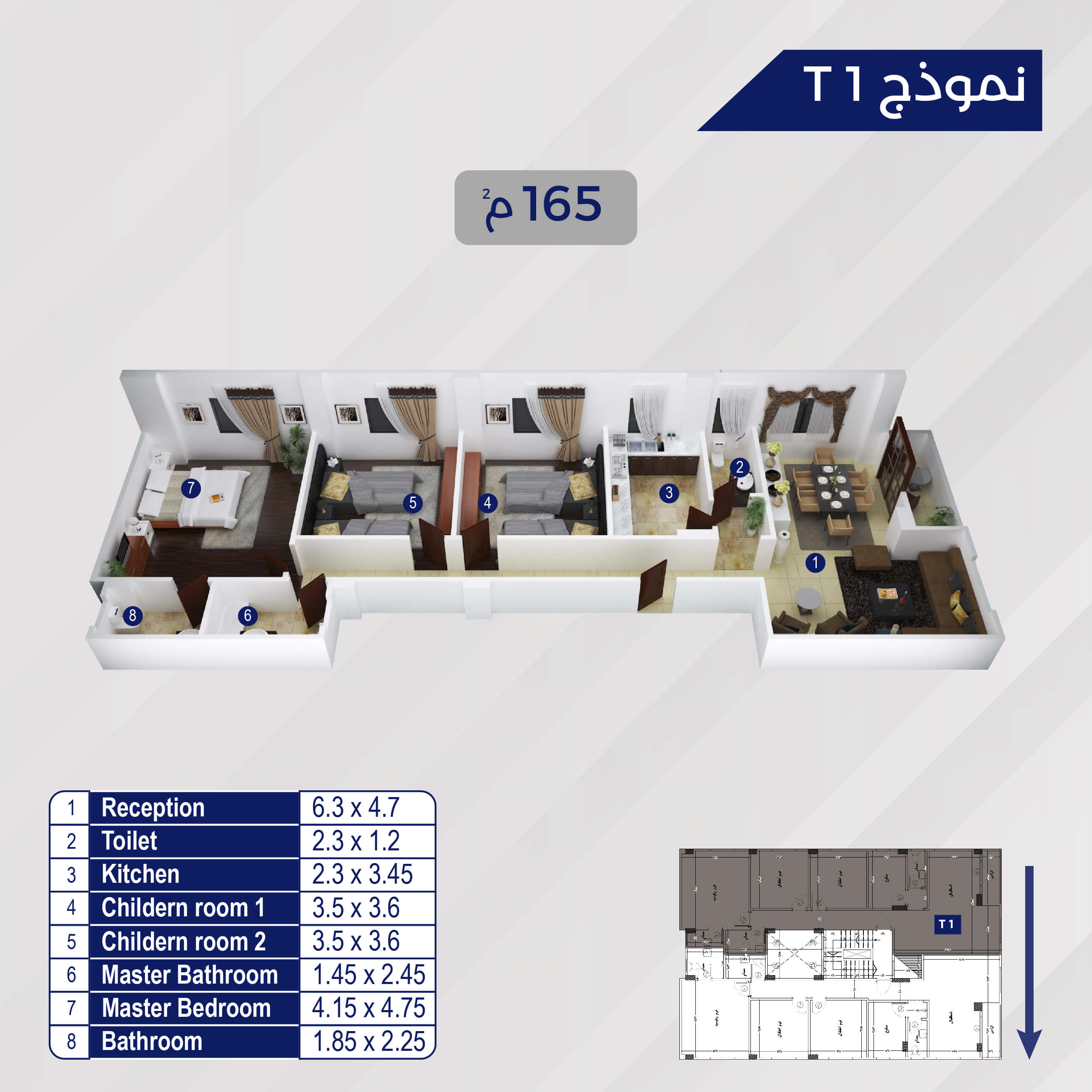 شقة 165م - دور متكرر